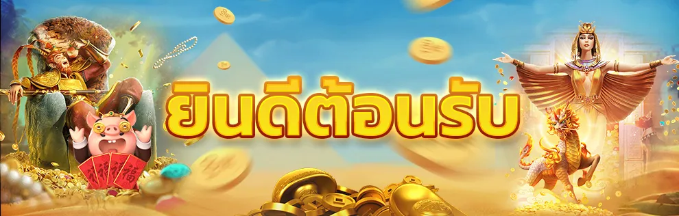 สล็อต ฝาก 9 บาท ได้ 100 ล่าสุด ทุกค่าย
