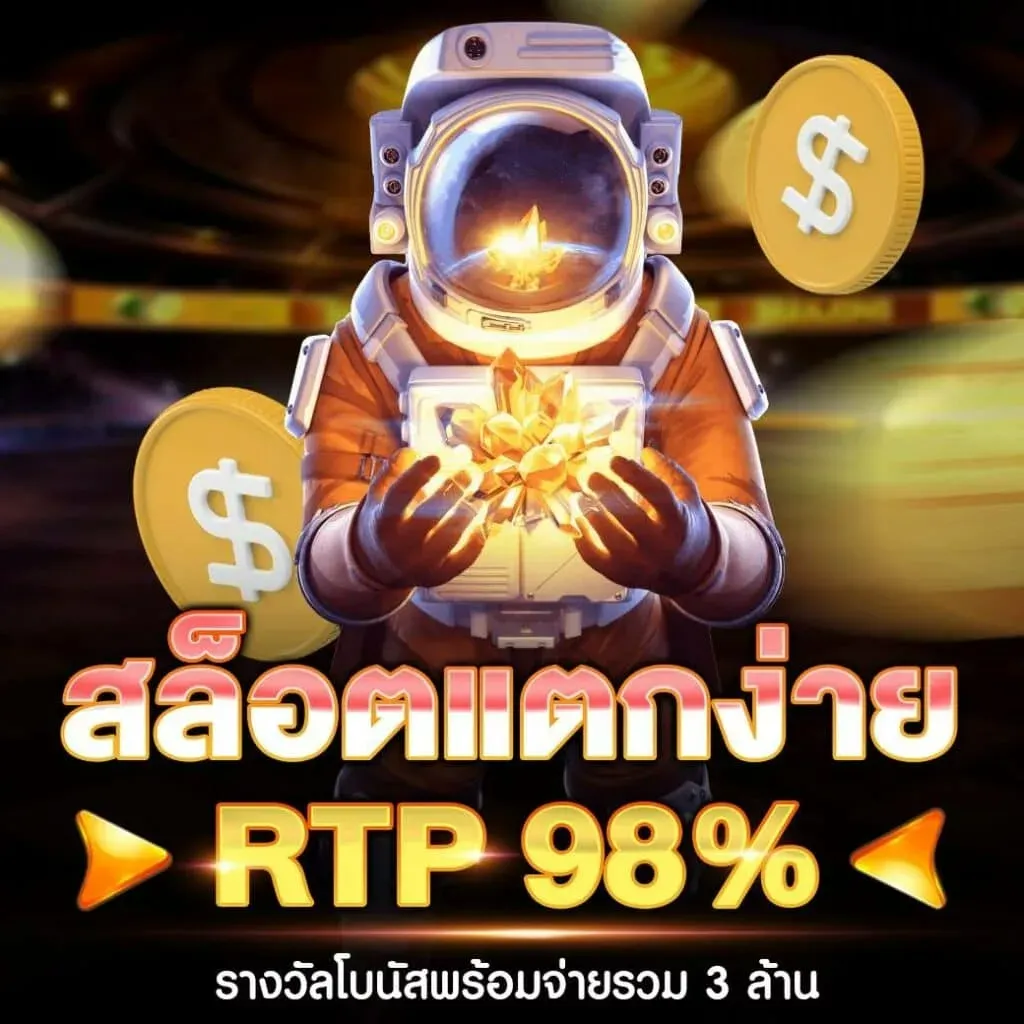 9 บาท รับ 100 ล่าสุด